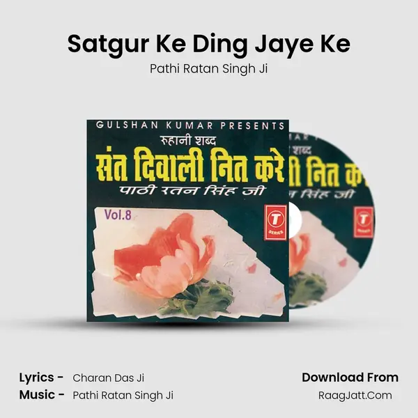 Satgur Ke Ding Jaye Ke MP3 Song by Pathi Ratan Singh Ji Cover