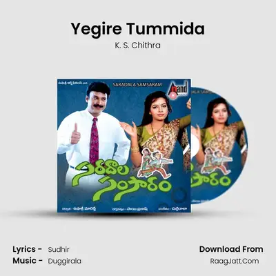 Yegire Tummida MP3 Song by K. S. Chithra Cover