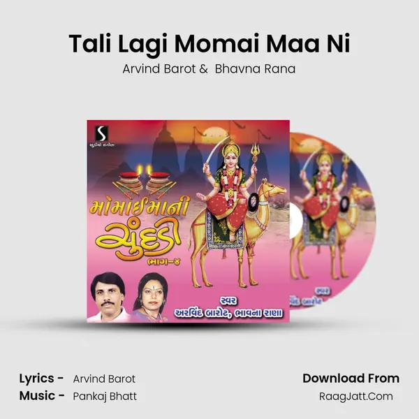 Tali Lagi Momai Maa Ni MP3 Song by Arvind Barot Cover
