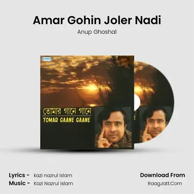 Amar Gohin Joler Nadi MP3 Song by Anup Ghoshal Cover
