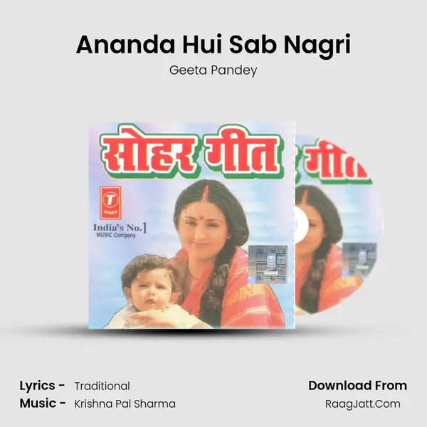 Ananda Hui Sab Nagri MP3 Song by Geeta Pandey Cover