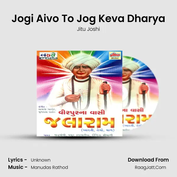 Jogi Aivo To Jog Keva Dharya MP3 Song by Jitu Joshi Cover