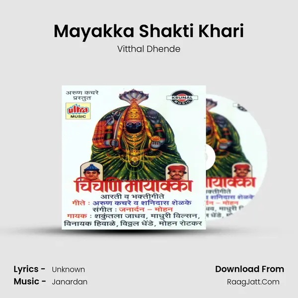Mayakka Shakti Khari MP3 Song by Vitthal Dhende Cover