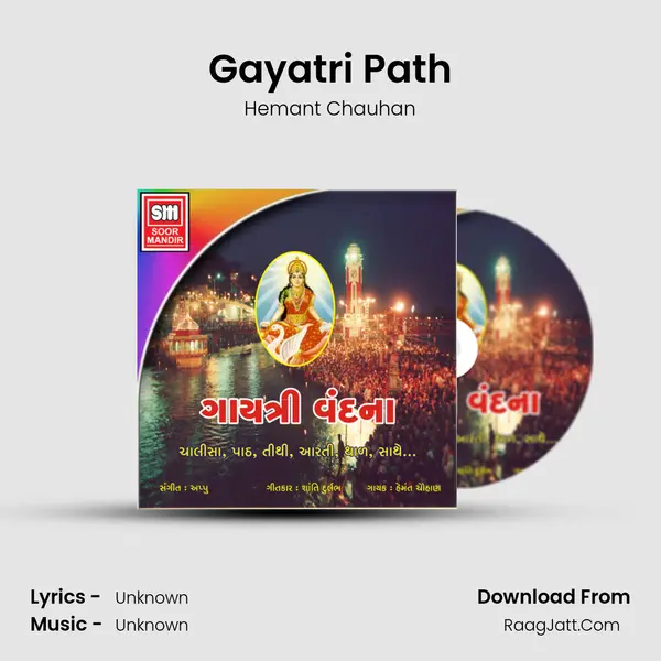 Gayatri Path MP3 Song by Hemant Chauhan Cover