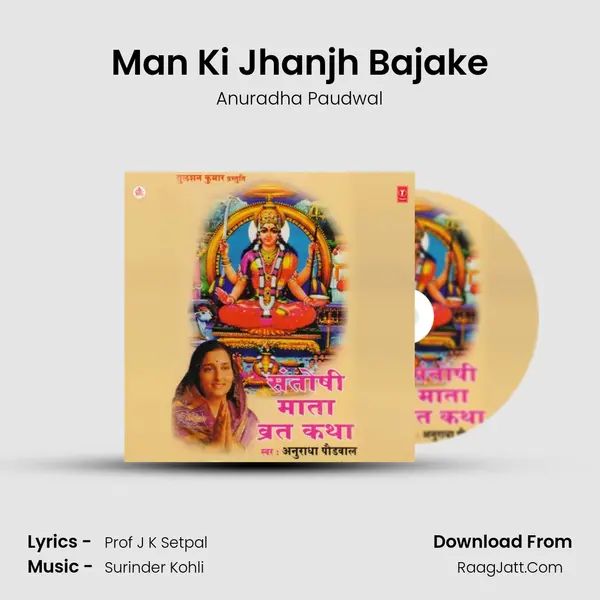 Man Ki Jhanjh Bajake MP3 Song by Anuradha Paudwal Cover