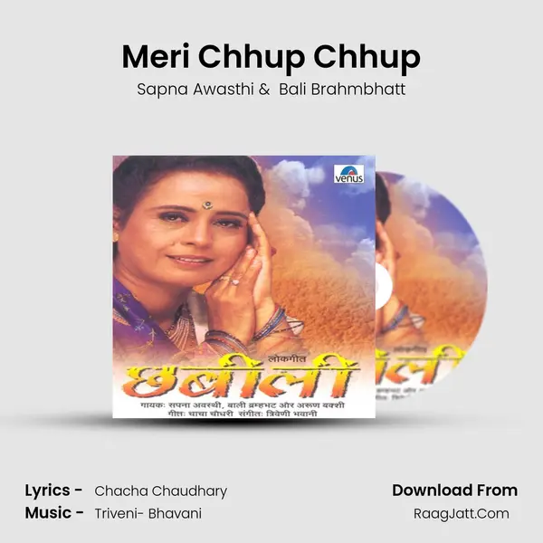 Meri Chhup Chhup MP3 Song by Sapna Awasthi Cover
