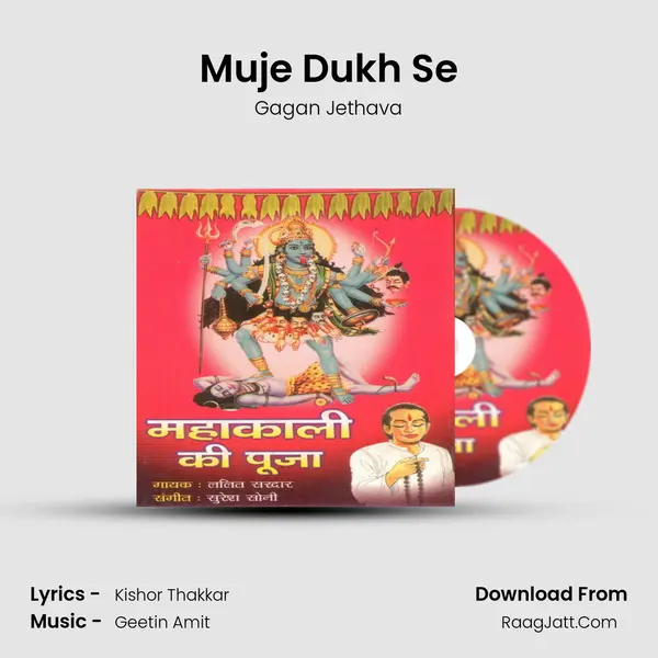 Muje Dukh Se MP3 Song by Gagan Jethava Cover