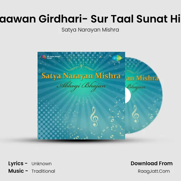 Raga-Abhogi- Patit Paawan Girdhari- Sur Taal Sunat Hi- Tum Gun Karo Daan mp3 song