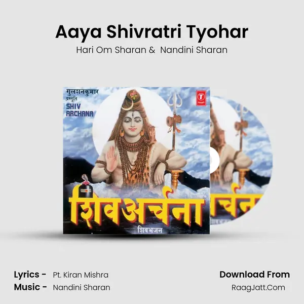 Aaya Shivratri Tyohar MP3 Song by Hari Om Sharan Cover