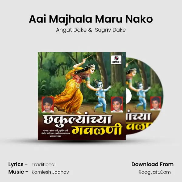 Aai Majhala Maru Nako MP3 Song by Angat Dake Cover