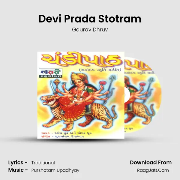 Devi Prada Stotram MP3 Song by Gaurav Dhruv Cover