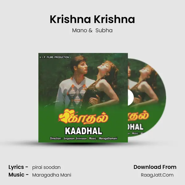 Krishna Krishna MP3 Song by Mano Cover