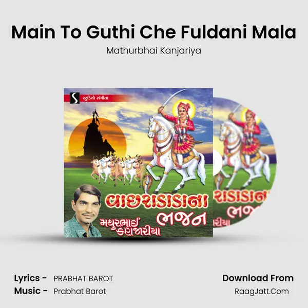 Main To Guthi Che Fuldani Mala MP3 Song by Mathurbhai Kanjariya Cover