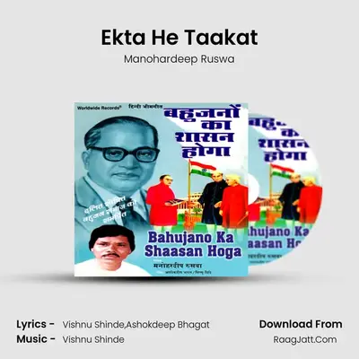Ekta He Taakat MP3 Song by Manohardeep Ruswa Cover