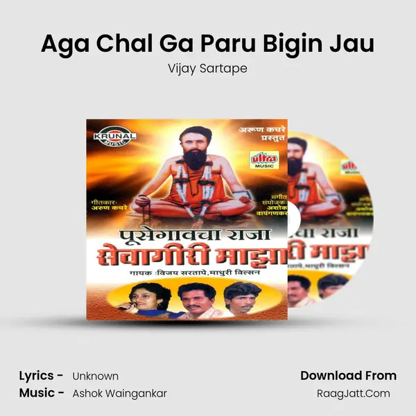 Aga Chal Ga Paru Bigin Jau MP3 Song by Vijay Sartape Cover