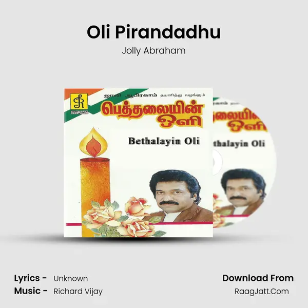 Oli Pirandadhu MP3 Song by Jolly Abraham Cover