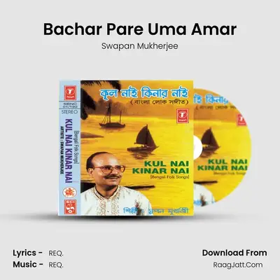 Bachar Pare Uma Amar MP3 Song by Swapan Mukherjee Cover