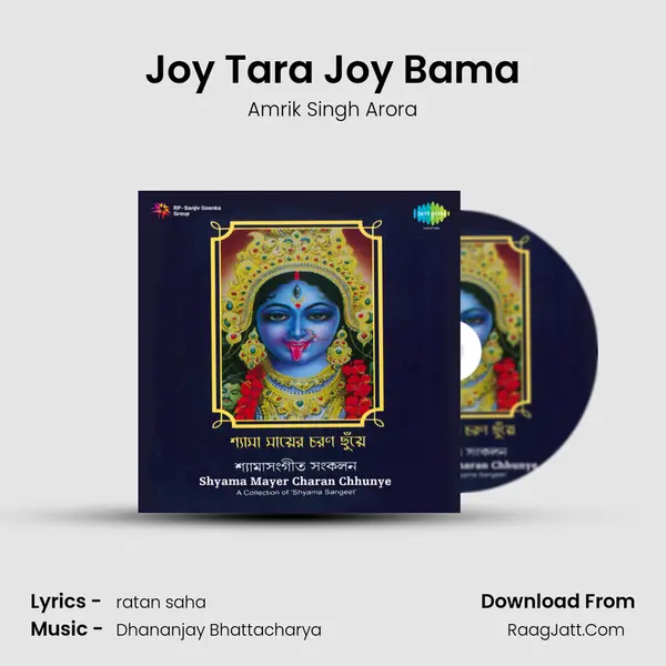 Joy Tara Joy Bama MP3 Song by Amrik Singh Arora Cover