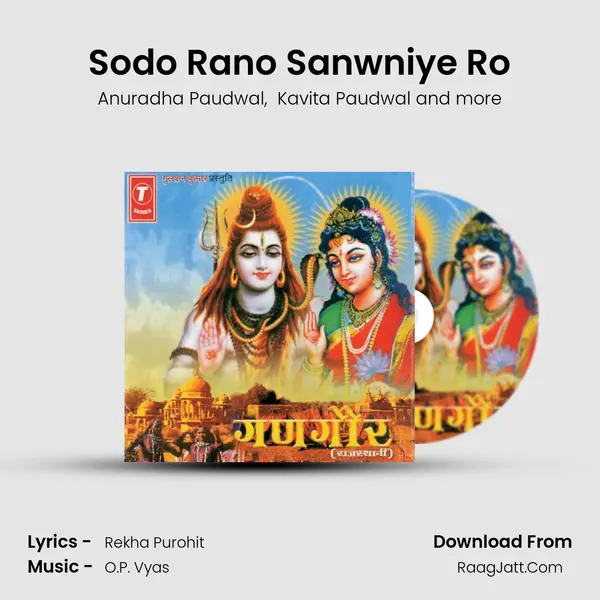 Sodo Rano Sanwniye Ro mp3 song