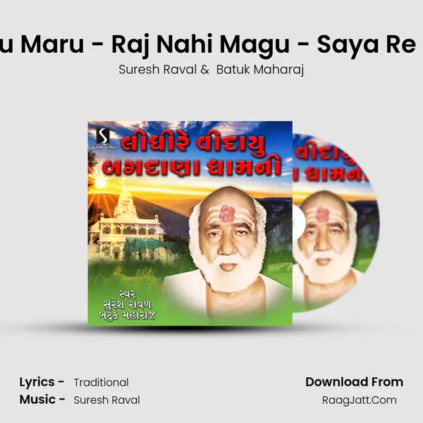 Hari Tu Maru - Raj Nahi Magu - Saya Re Santo MP3 Song by Suresh Raval Cover