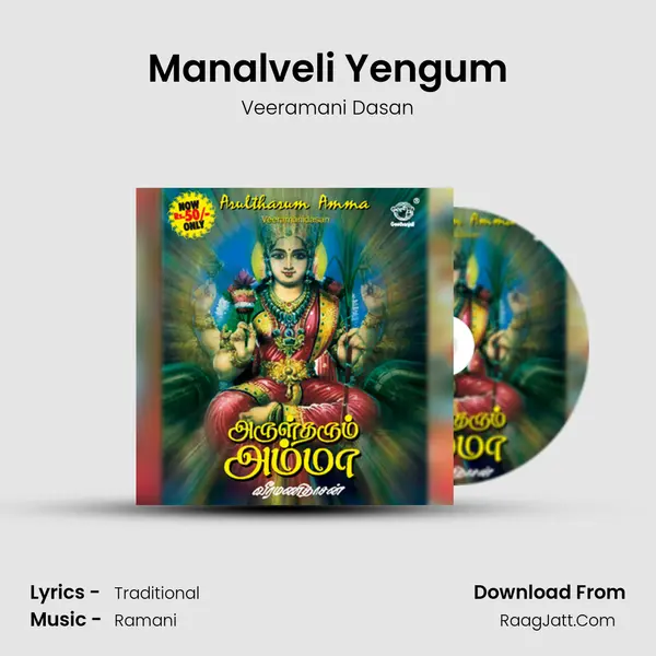 Manalveli Yengum MP3 Song by Veeramani Dasan Cover
