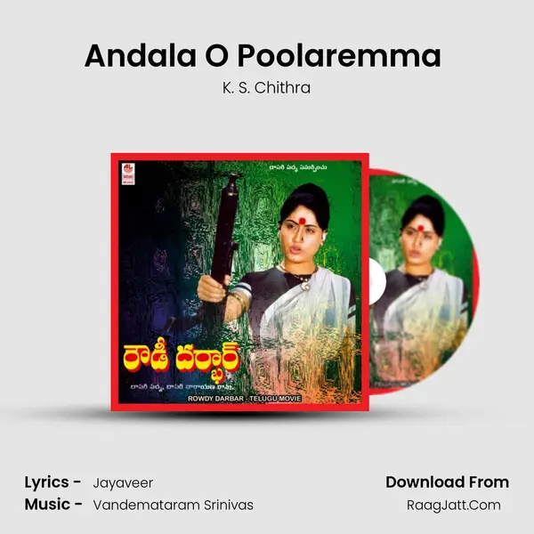Andala O Poolaremma (Sad) MP3 Song by K. S. Chithra Cover