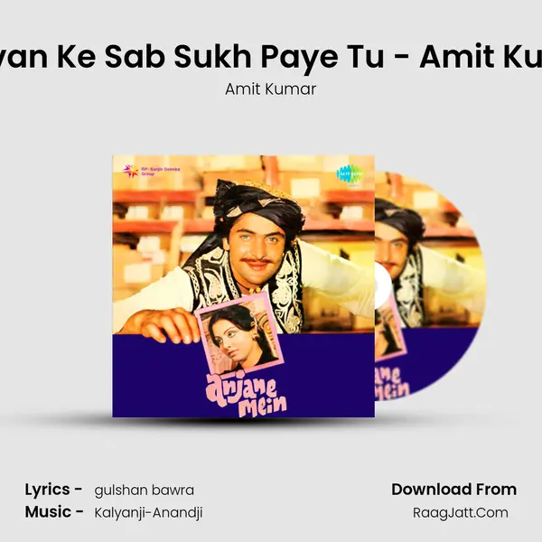 Jeevan Ke Sab Sukh Paye Tu - Amit Kumar MP3 Song by Amit Kumar Cover