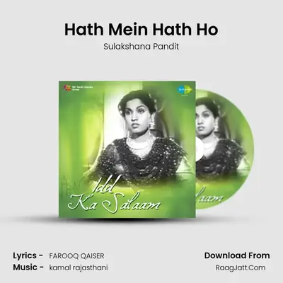 Hath Mein Hath Ho MP3 Song by Sulakshana Pandit Cover