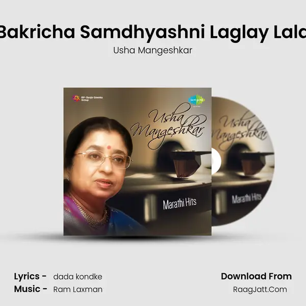 Bakricha Samdhyashni Laglay Lala Cover