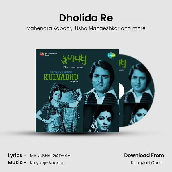 Dholida Re MP3 Song by Mahendra Kapoor Cover