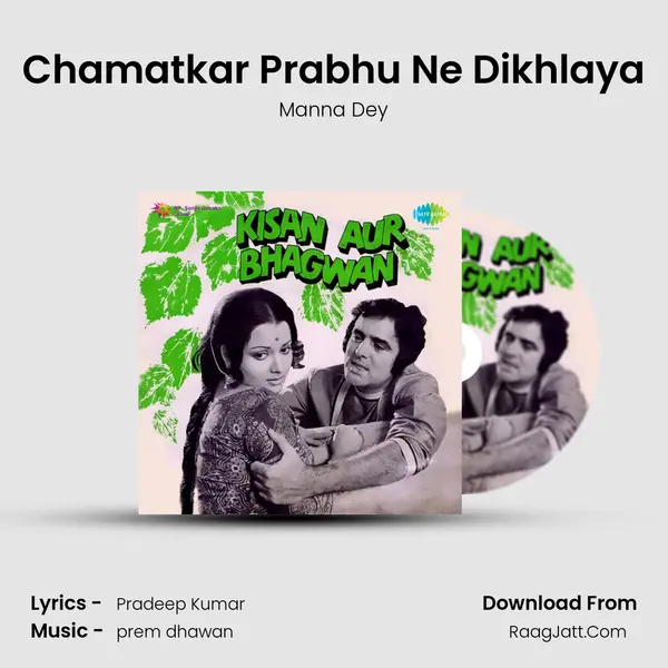 Chamatkar Prabhu Ne Dikhlaya MP3 Song by Manna Dey Cover
