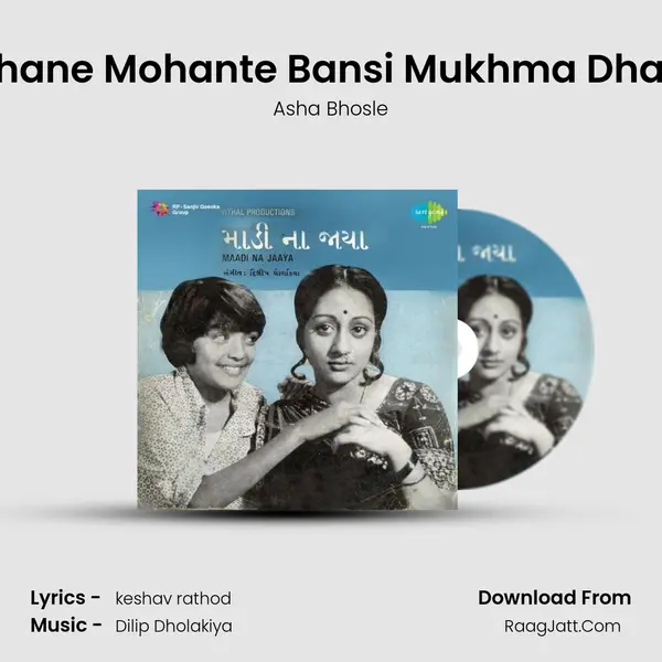 Shane Mohante Bansi Mukhma Dhari MP3 Song by Asha Bhosle Cover