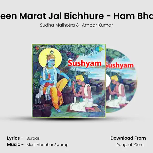Birahi Meen Marat Jal Bichhure - Ham Bhaktan Ke MP3 Song by Sudha Malhotra Cover