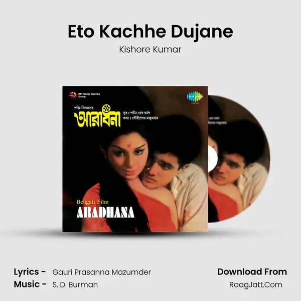 Eto Kachhe Dujane MP3 Song by Kishore Kumar Cover