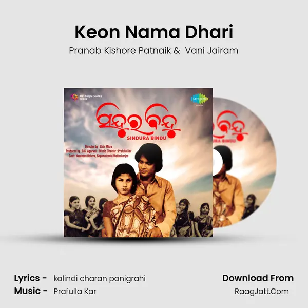 Keon Nama Dhari MP3 Song by Pranab Kishore Patnaik Cover