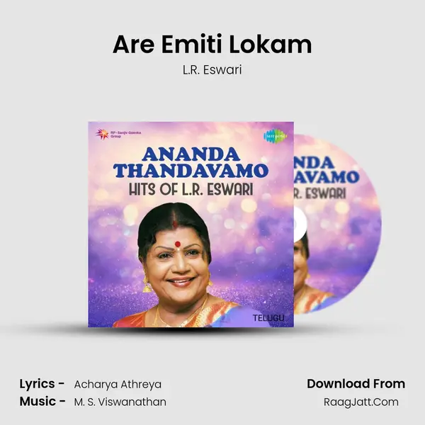 Are Emiti Lokam MP3 Song by L.R. Eswari Cover