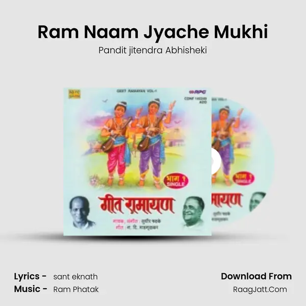 Ram Naam Jyache Mukhi MP3 Song by Pandit jitendra Abhisheki Cover
