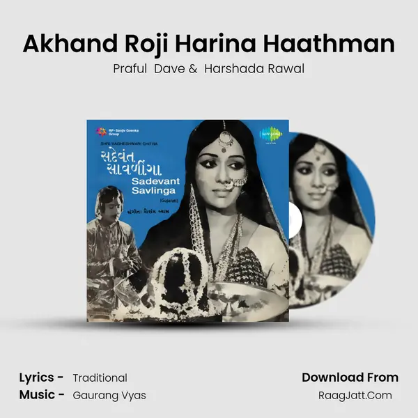 Akhand Roji Harina Haathman MP3 Song by Praful  Dave Cover