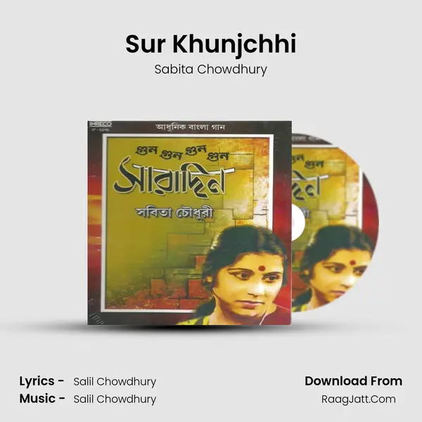 Sur Khunjchhi MP3 Song by Sabita Chowdhury Cover