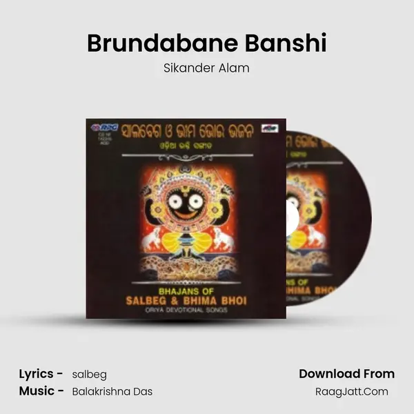 Brundabane Banshi MP3 Song by Sikander Alam Cover