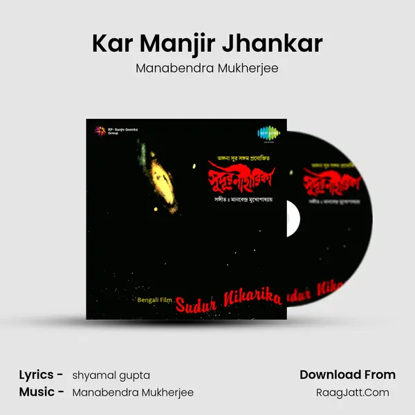 Kar Manjir Jhankar MP3 Song by Manabendra Mukherjee Cover