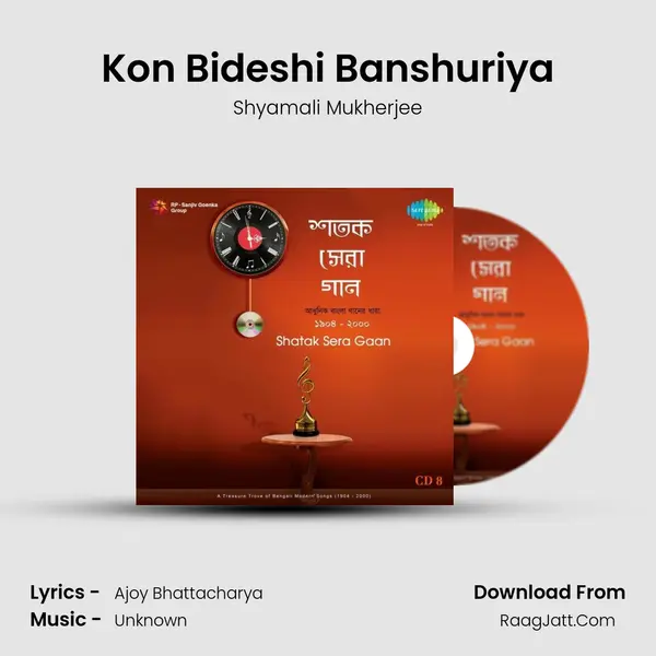 Kon Bideshi Banshuriya MP3 Song by Shyamali Mukherjee Cover