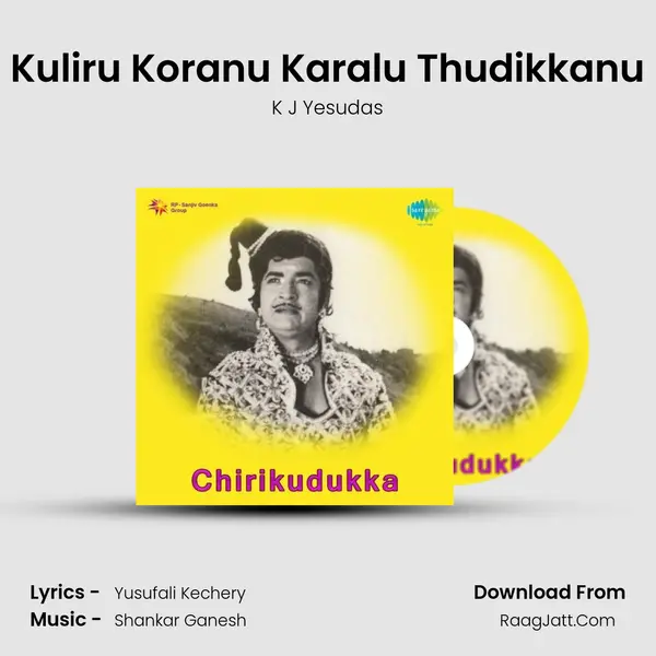 Kuliru Koranu Karalu Thudikkanu MP3 Song by K J Yesudas Cover