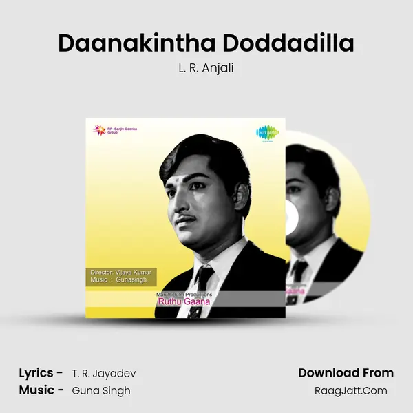 Daanakintha Doddadilla MP3 Song by L. R. Anjali Cover