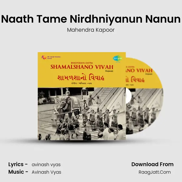 Naath Tame Nirdhniyanun Nanun MP3 Song by Mahendra Kapoor Cover