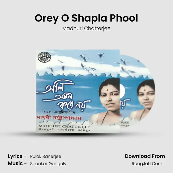 Orey O Shapla Phool MP3 Song by Madhuri Chatterjee Cover
