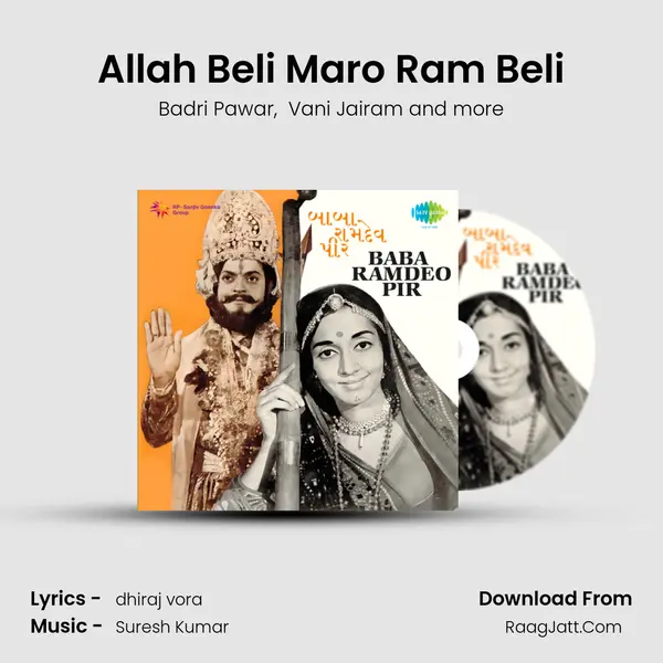 Allah Beli Maro Ram Beli MP3 Song by Badri Pawar Cover