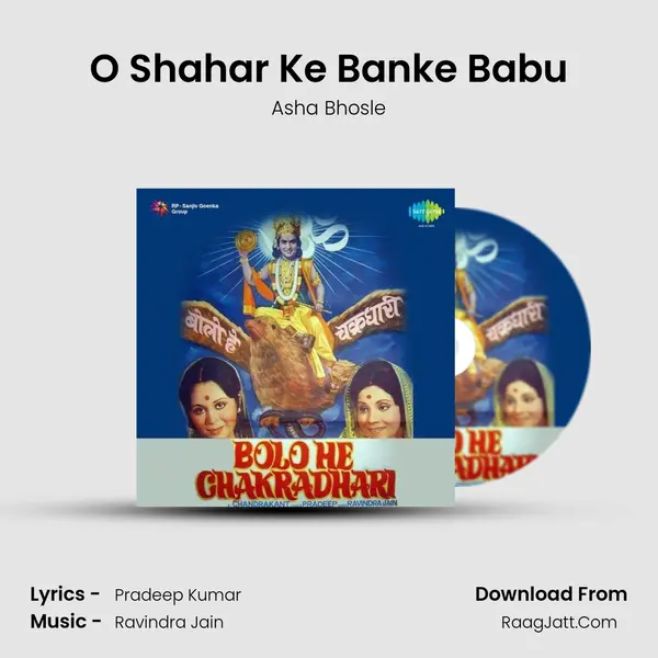 O Shahar Ke Banke Babu MP3 Song by Asha Bhosle Cover