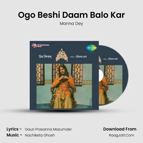 Ogo Beshi Daam Balo Kar MP3 Song by Manna Dey Cover