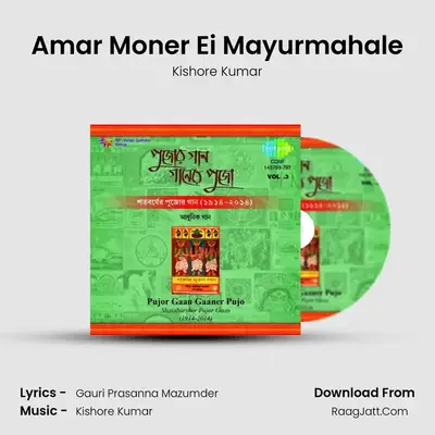 Amar Moner Ei Mayurmahale MP3 Song by Kishore Kumar Cover